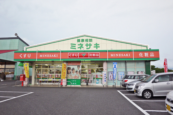 クスリのミネサキ高山店