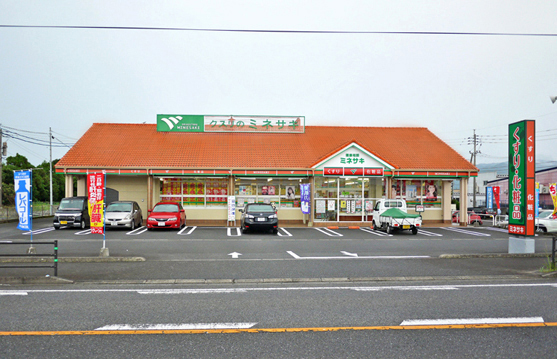 クスリのミネサキ東串良店